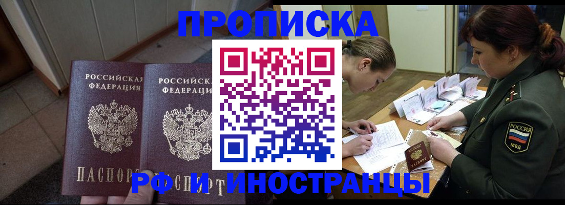 временная регистрация адрес в Ульяновске