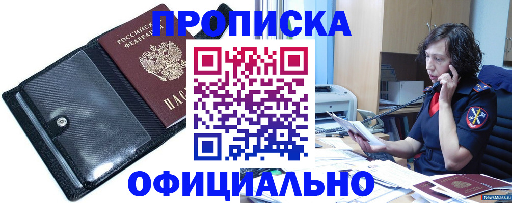 временная регистрация адрес в Ульяновске