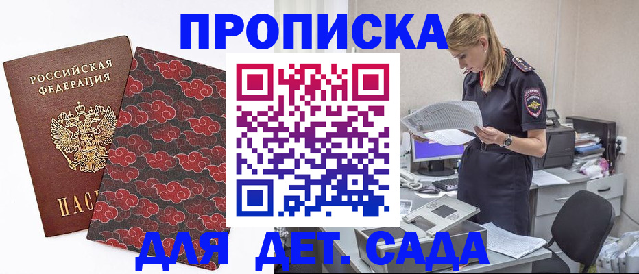 регистрация для дет. сада в Ульяновске