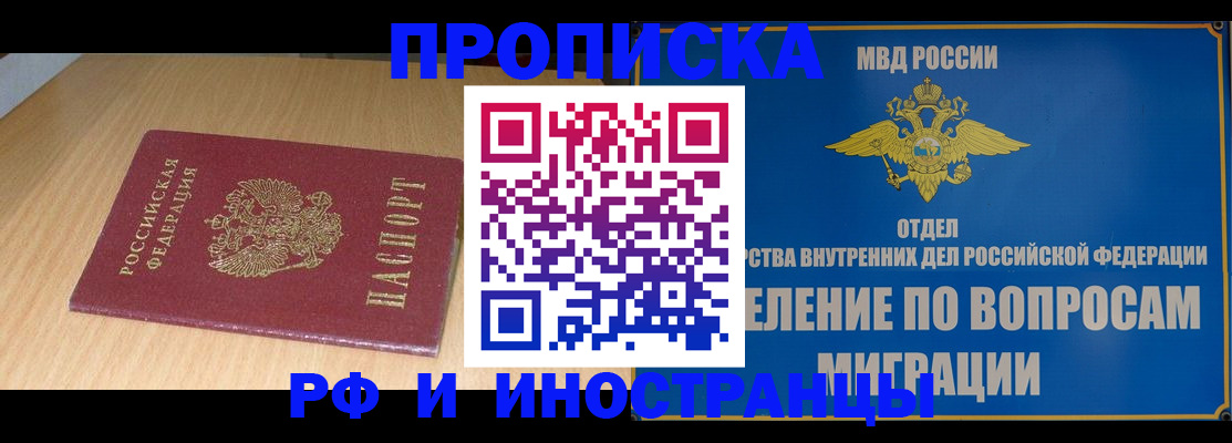 временная прописка в Ульяновске
