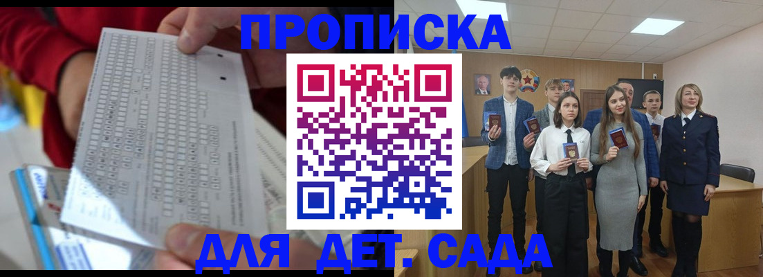 прописка поиск в Ульяновске