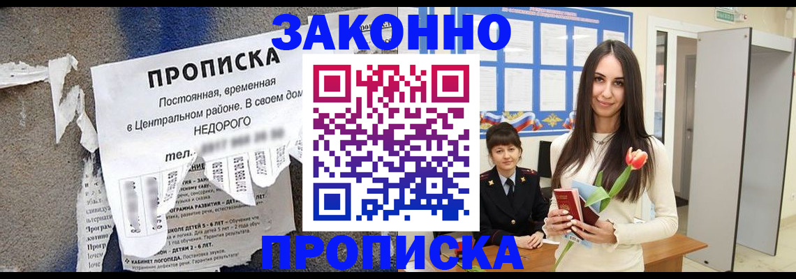 прописка поиск в Ульяновске