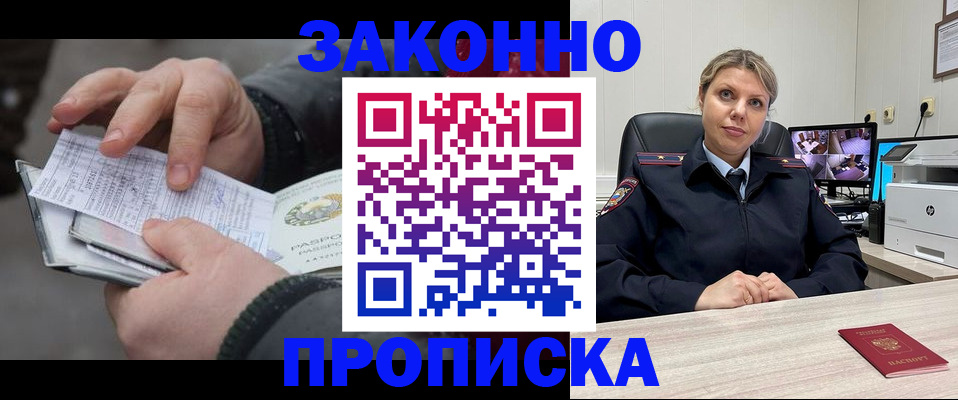 прописка ребенка в Ульяновске