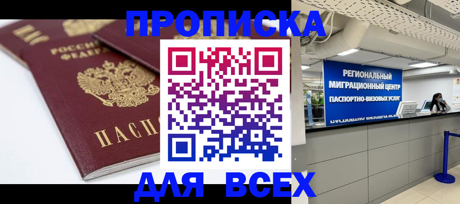 временная регистрация 2025 в Ульяновске