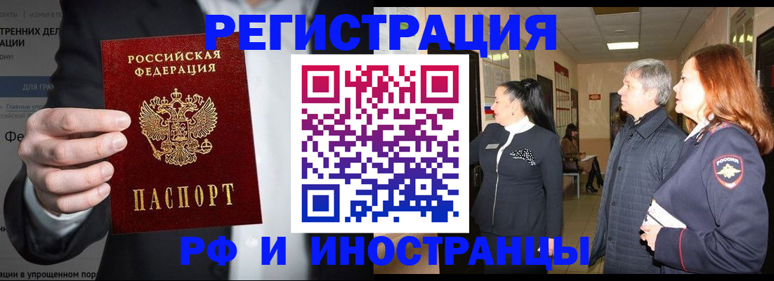прописка 2025 в Ульяновске