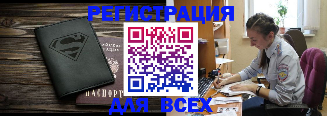 купить прописку в Ульяновске